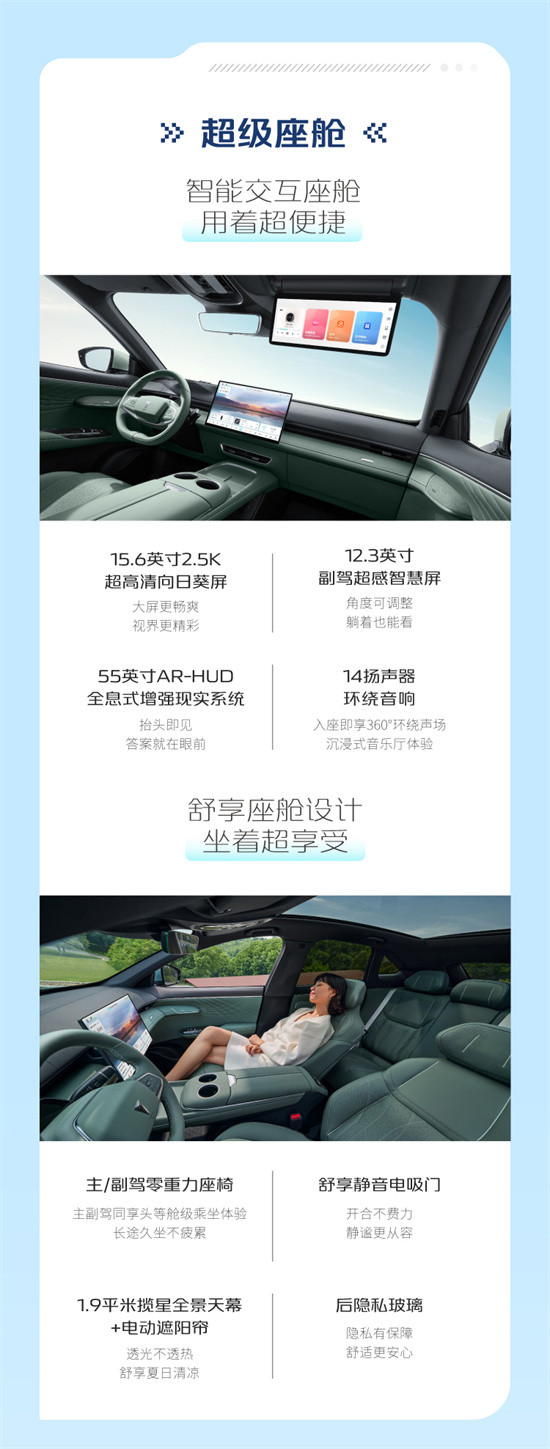 搭載華為乾崑智駕 深藍(lán)S07配置信息曝光