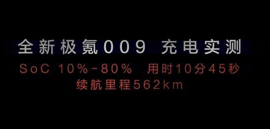 新增七座/充電更快 全新極氪009官宣