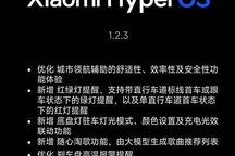 優化剎車盤高溫提醒 小米SU7推OTA升級
