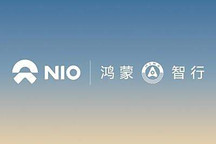 蔚來能源與鴻蒙智行達成充電合作協議
