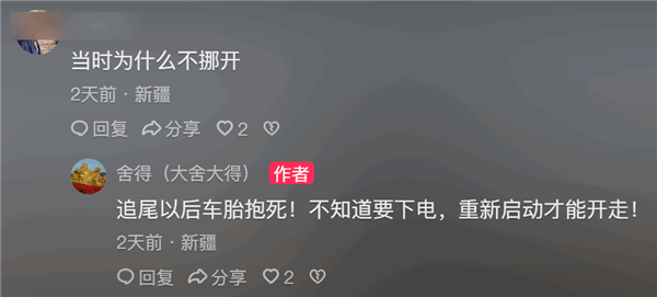 問界M9等紅燈時(shí)被追尾 肇事油車起火把M9燒了