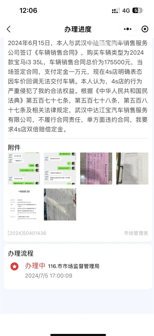 交过定金后不卖17万的宝马i3了 车主向4S店索赔双倍赔偿定金