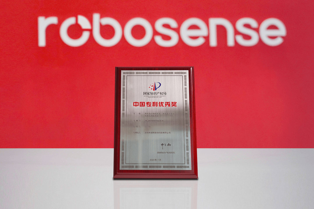 《中國智能網(wǎng)聯(lián)汽車激光雷達專利公開量》排行榜公布，RoboSense位列榜首