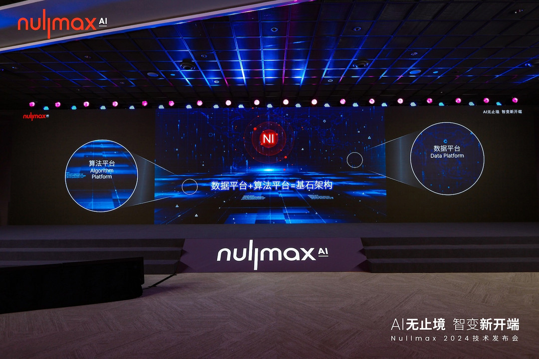 純視覺、真無圖、多模態(tài)，Nullmax發(fā)布新一代自動駕駛技術(shù)“NI”
