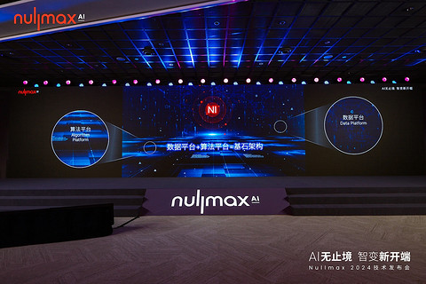 纯视觉、真无图、多模态,Nullmax发布新一代自动驾驶技术“NI”