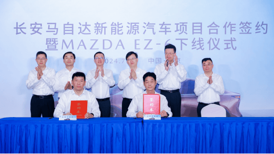 新“馬6”歸來(lái) 長(zhǎng)安馬自達(dá)EZ-6下線