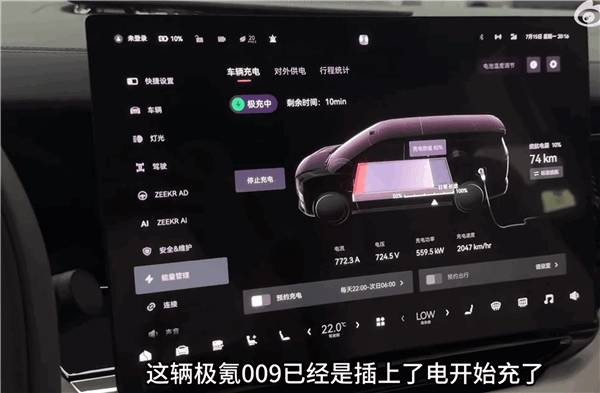 充電速度新能源品牌最快！博主實(shí)拍全新極氪009充電 1秒1公里
