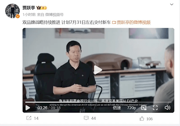 加速推進低端車型研發！賈躍亭：7月31日交付第13臺車