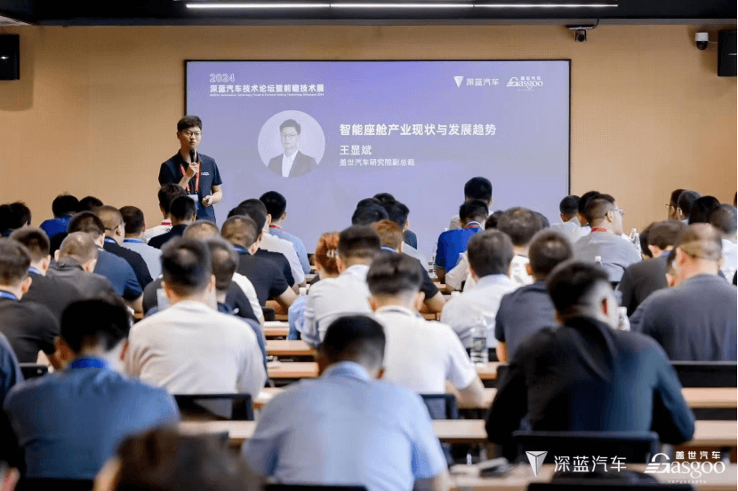 圓滿召開 | 2024深藍(lán)汽車技術(shù)論壇暨前瞻技術(shù)展