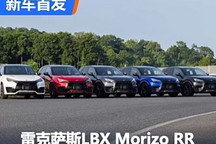 雷克薩斯LBX Morizo RR量產版發布！