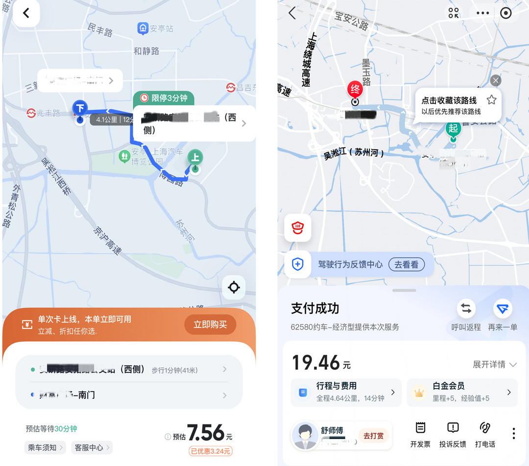 蘿卜快跑搶百萬網約車司機“飯碗”，真相是？