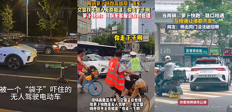 萝卜快跑抢百万网约车司机“饭碗”,真相是?