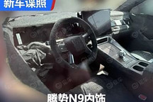 或2024年底發布 騰勢N9內飾諜照曝光