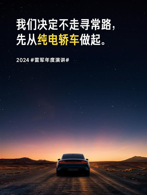 雷軍：100份報(bào)告也替代不了和一個(gè)真實(shí)用戶面對面的溝通