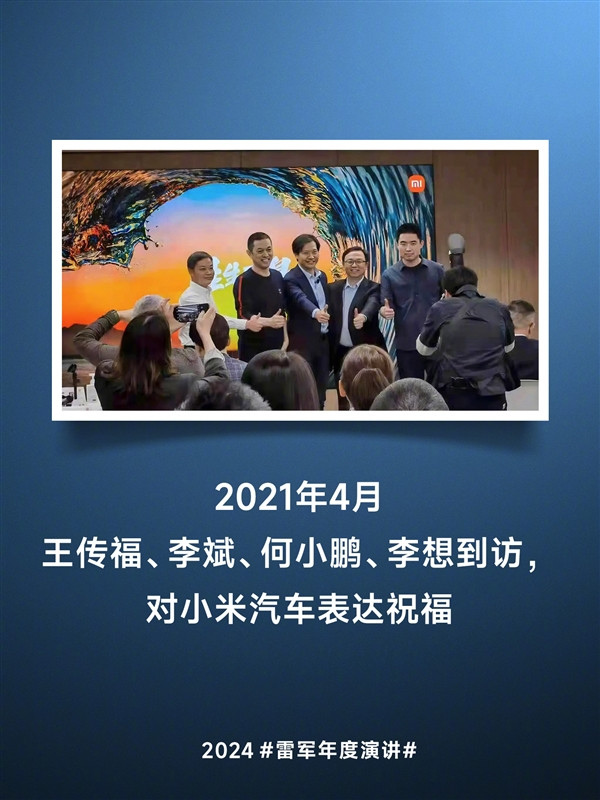 小米剛宣布造車就估值100億美元！但是 雷軍拒絕了