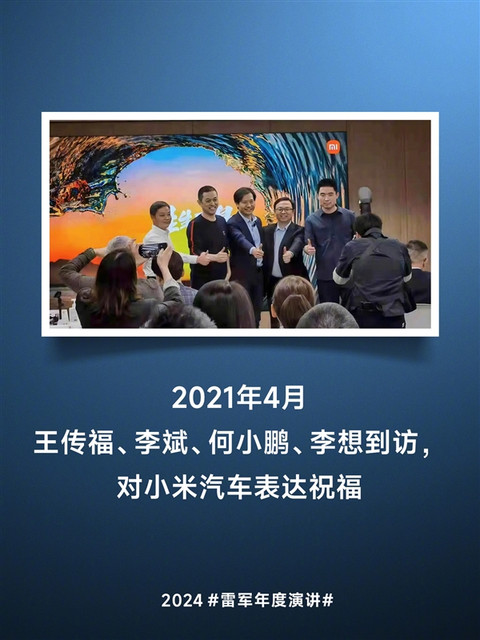 小米刚宣布造车就估值100亿美元！但是 雷军拒绝了