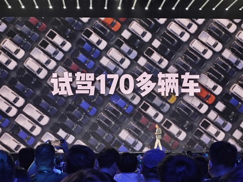 雷军：造车三年试驾了170款车 目标成为国内车企老板里开车最好的之一