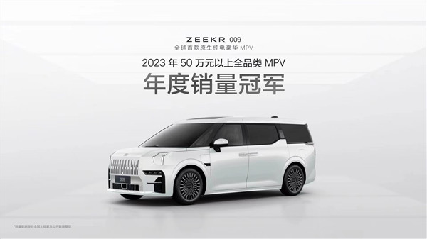 20萬以上中國純電品牌中排名第一！極氪半年銷量8.78萬臺