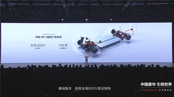 全球充電速度最快！全新極氪009配5C麒麟電池：11分鐘滿血出發(fā)