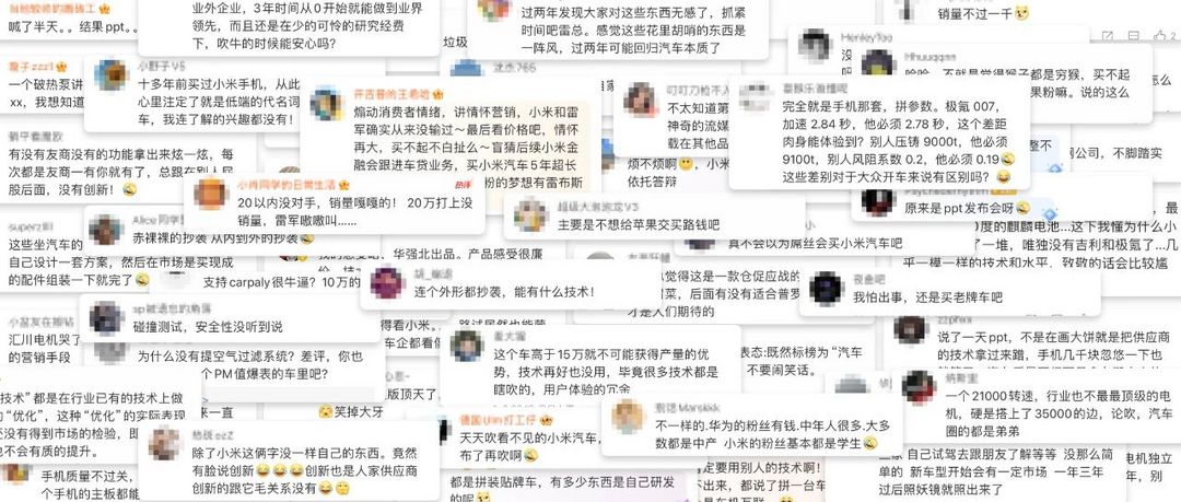 雷軍：李斌和何小鵬勸我造車