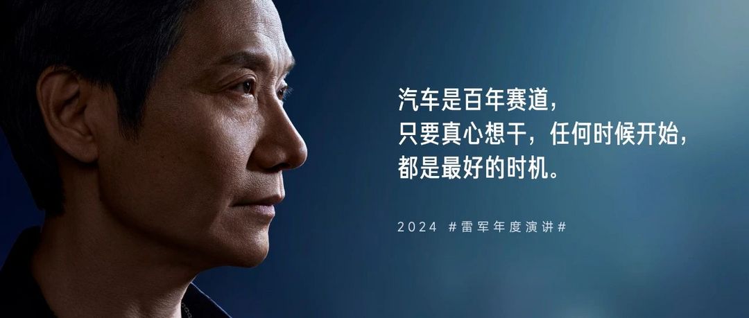 雷軍：李斌和何小鵬勸我造車