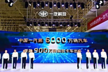 一汽解放，驶向何方？