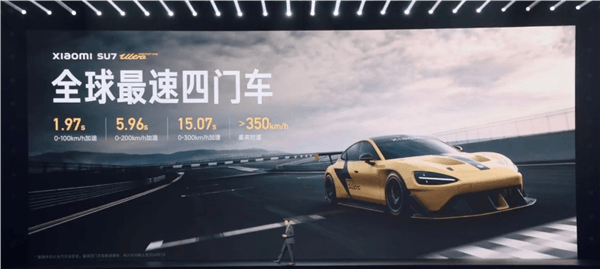 地表最強四門車！小米獨立設計開發SU7 Ultra原型車核心硬件