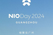 蔚來NIO Day 2024舉辦城市正式揭曉