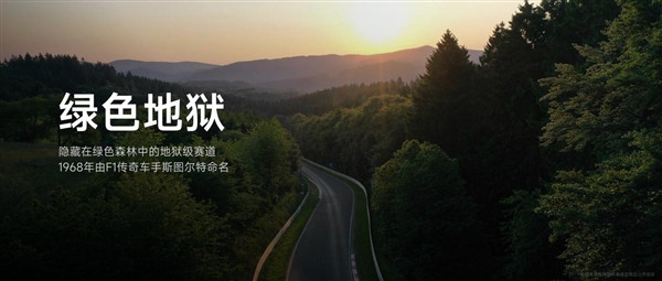 小米SU7 Ultra即將挑戰！詳解紐北賽道：車手認證地獄級難度