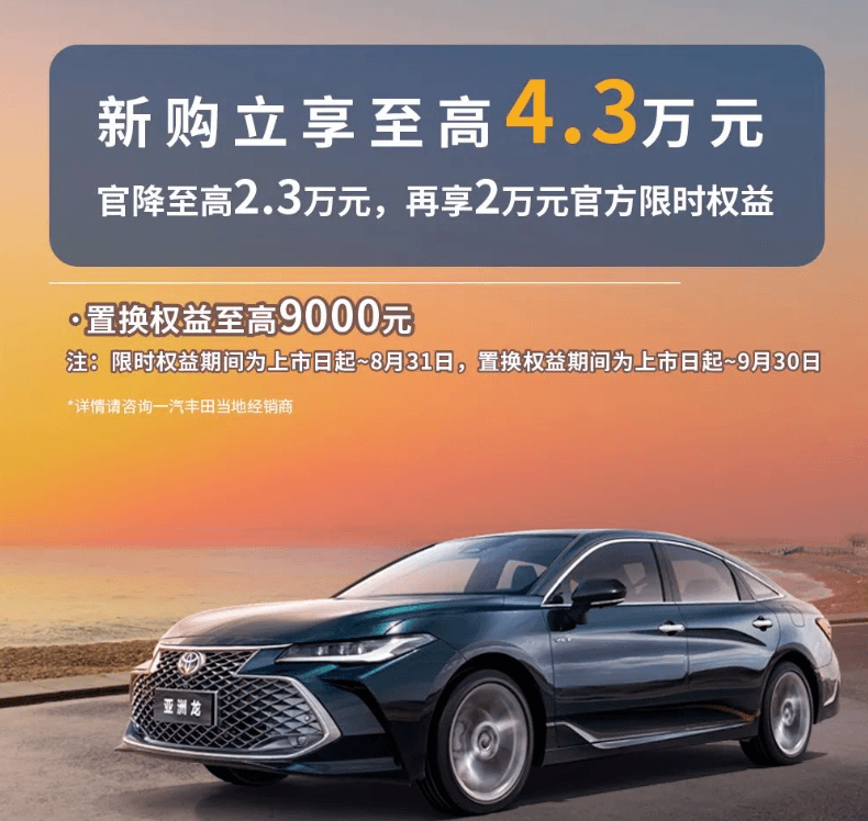 7月已有15家車企開啟“降價(jià)”活動(dòng)，最高優(yōu)惠達(dá)五折