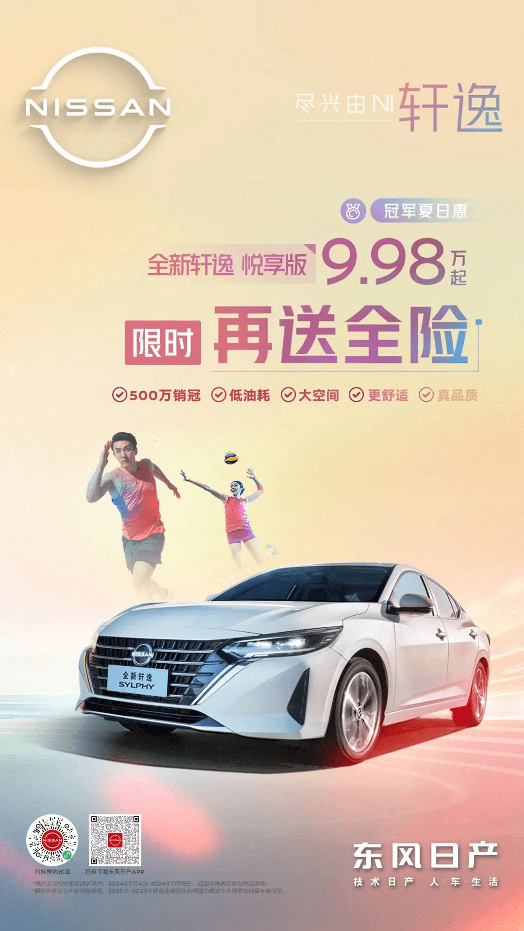 7月已有15家車企開啟“降價(jià)”活動(dòng)，最高優(yōu)惠達(dá)五折