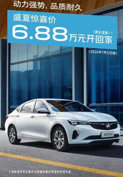 7月已有15家車企開啟“降價(jià)”活動(dòng)，最高優(yōu)惠達(dá)五折