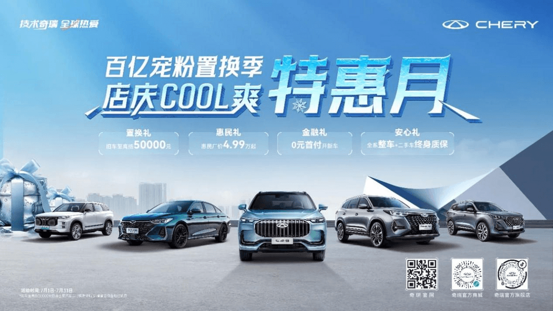 7月已有15家車企開啟“降價(jià)”活動(dòng)，最高優(yōu)惠達(dá)五折
