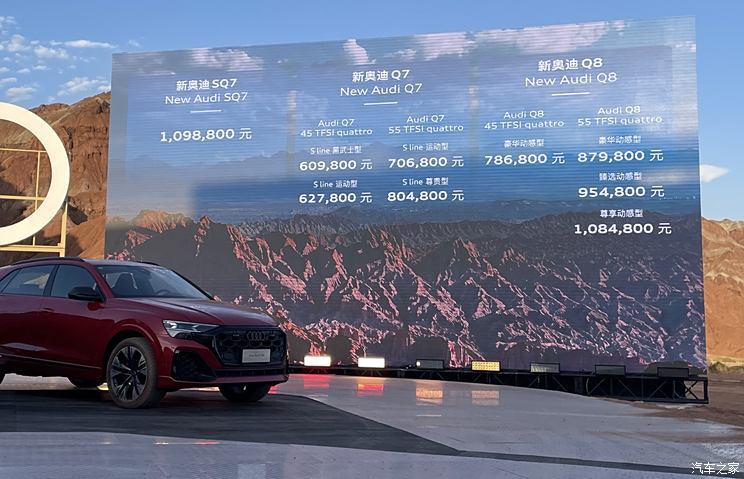 汽車之家