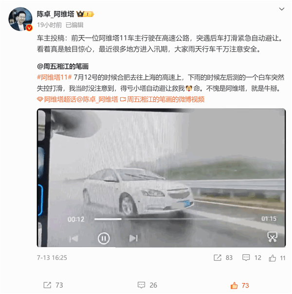 高速上大貨車失控闖入對向車道 阿維塔12 AEB救車主一命