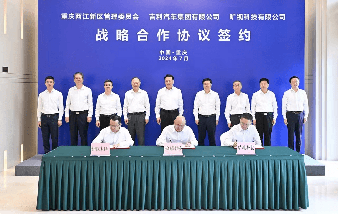 重慶兩江與吉利集團(tuán)等簽署合作