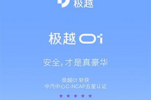 極越01車型獲得C-NCAP測試五星評價