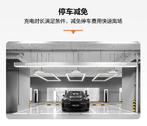 全程告別手機！極氪智慧充電全鏈路正式打通
