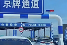 北京杭州增放车牌,之后电车可能限行?