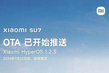 城市NOA升級 小米SU7開啟1.2.3版本OTA