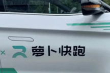 “萝卜快跑涨价”上热搜 一公里1.6元追平网约车 你还会坐吗？