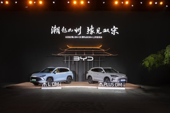 開創(chuàng)SUV油耗3時代！比亞迪宋PLUS DM-i與宋L DM-i震撼上市