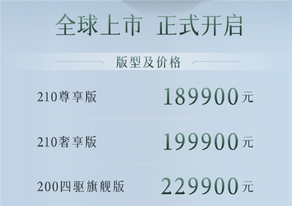 滿油滿電續航超1400公里！奇瑞風云T10上市：18.99萬起