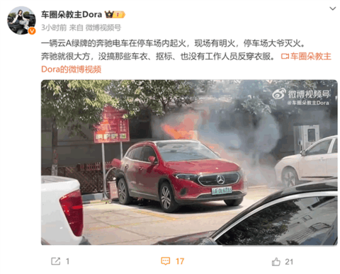 奔驰EQA充电中起火 整车被烧成黑壳