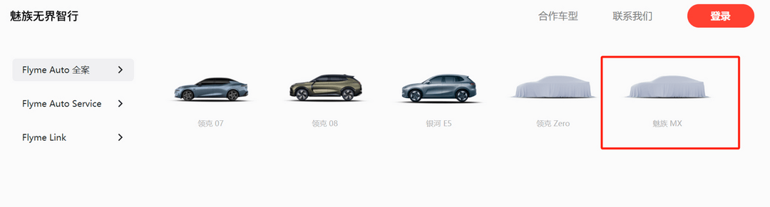星紀(jì)魅族COO廖清紅：今年年前推出第一款汽車(chē)