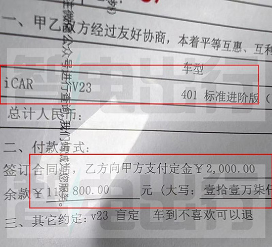 奇瑞iCAR V23疑似价格曝光 或售11.98万元