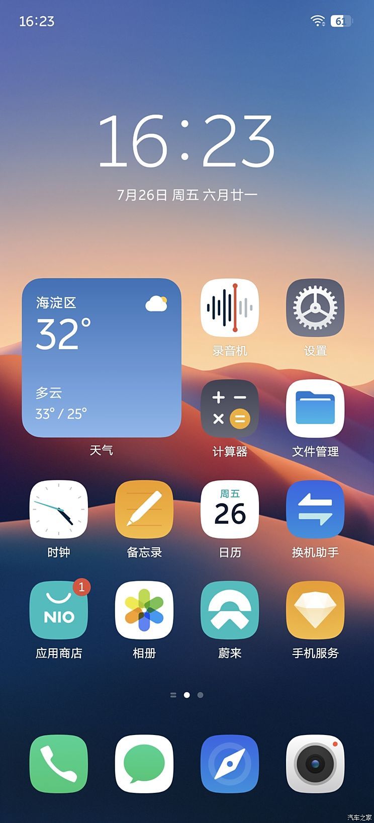 汽车之家