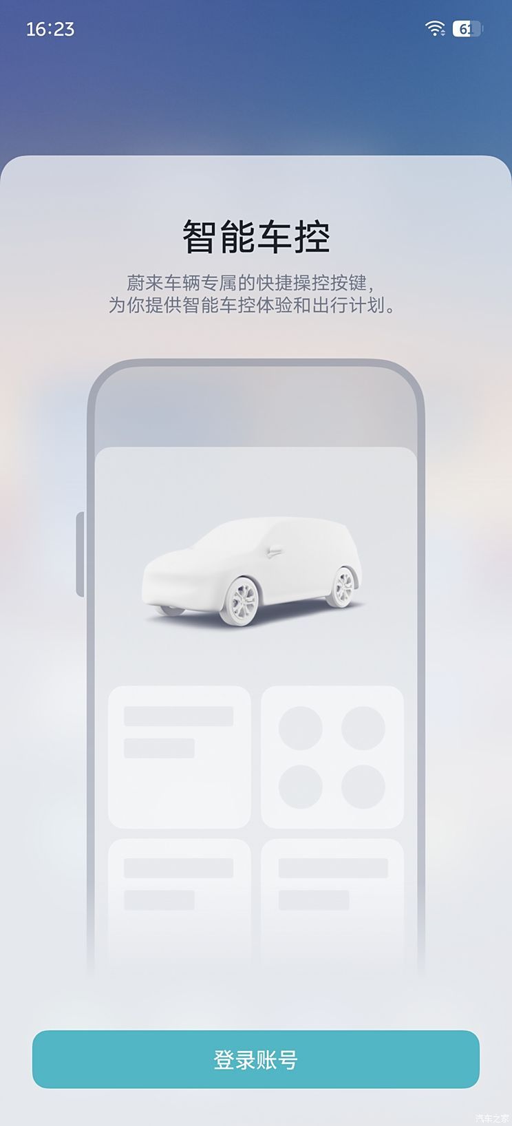 汽车之家
