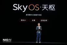 行业第一 蔚来全量发布SkyOS天枢整车全域操作系统