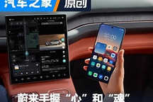 手握心/魂 蔚来有了挺进决赛圈的底气?
